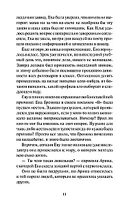 Истинное волшебство. Дар Кощея